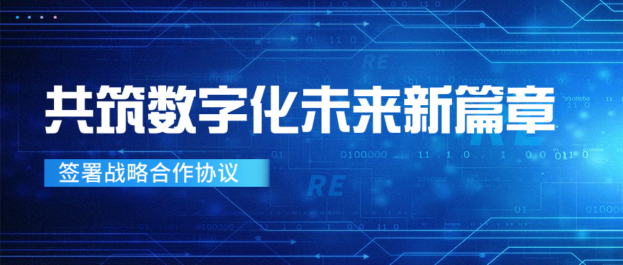 XPJ官网股份与三门峡联通签署战术合作和谈，共筑数字化未来新篇章