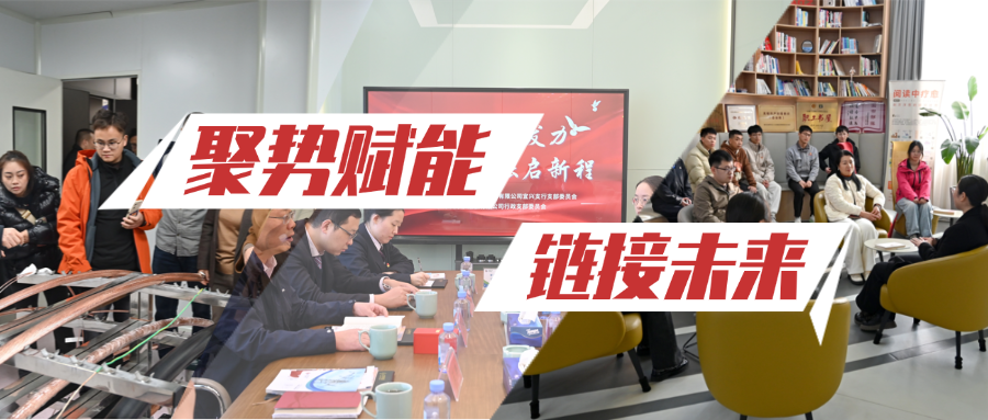 聚势赋能 链接未来｜近期XPJ官网股份迎来多领域互换合作热潮