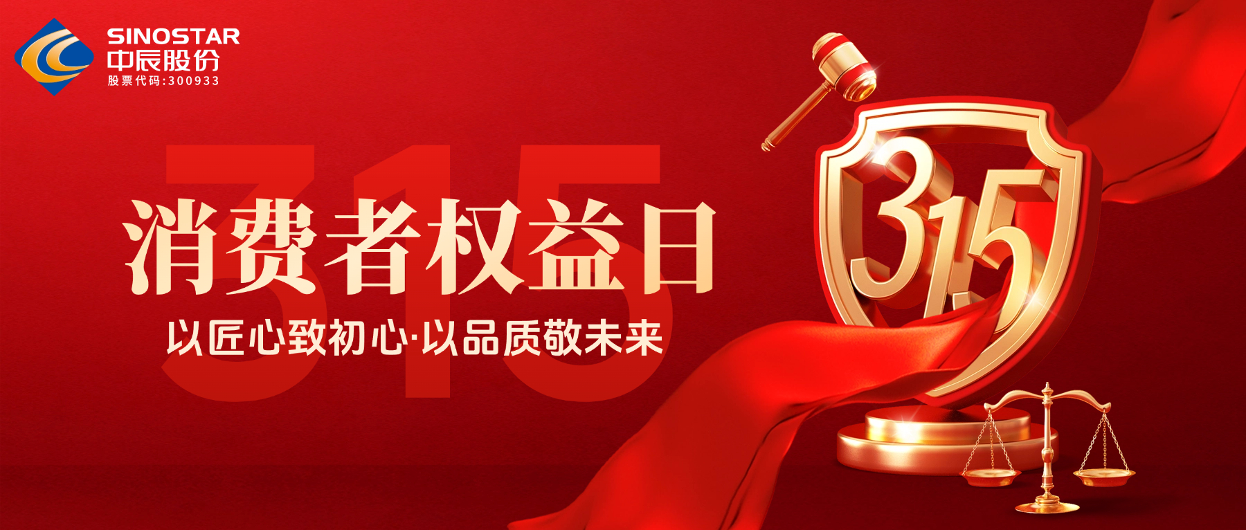 315丨“质”敬消费者，XPJ官网以品质作答